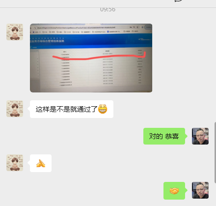 恭喜广东某数字公司成功使用本站网站申办ICP许可证 